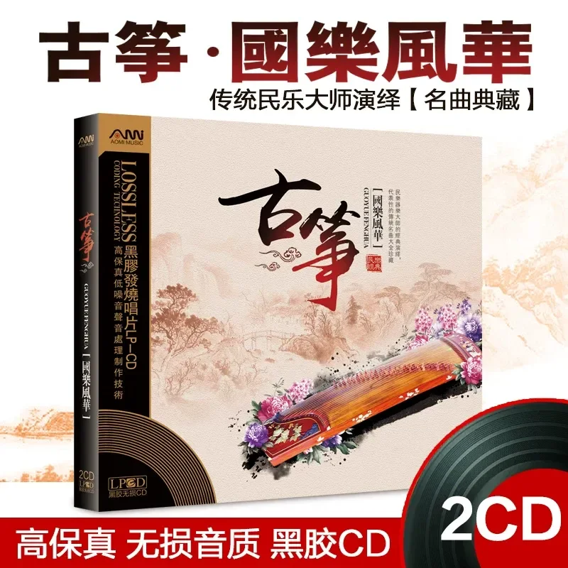 Audio Music Light - CD de Audición de Música Ligera